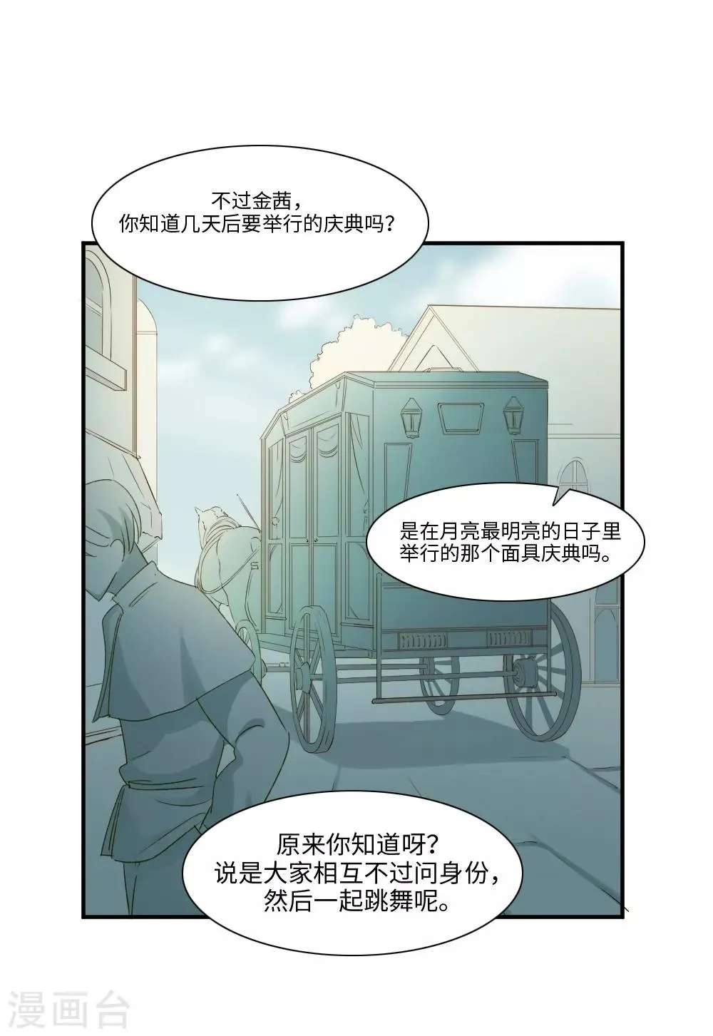 第3话 第5页