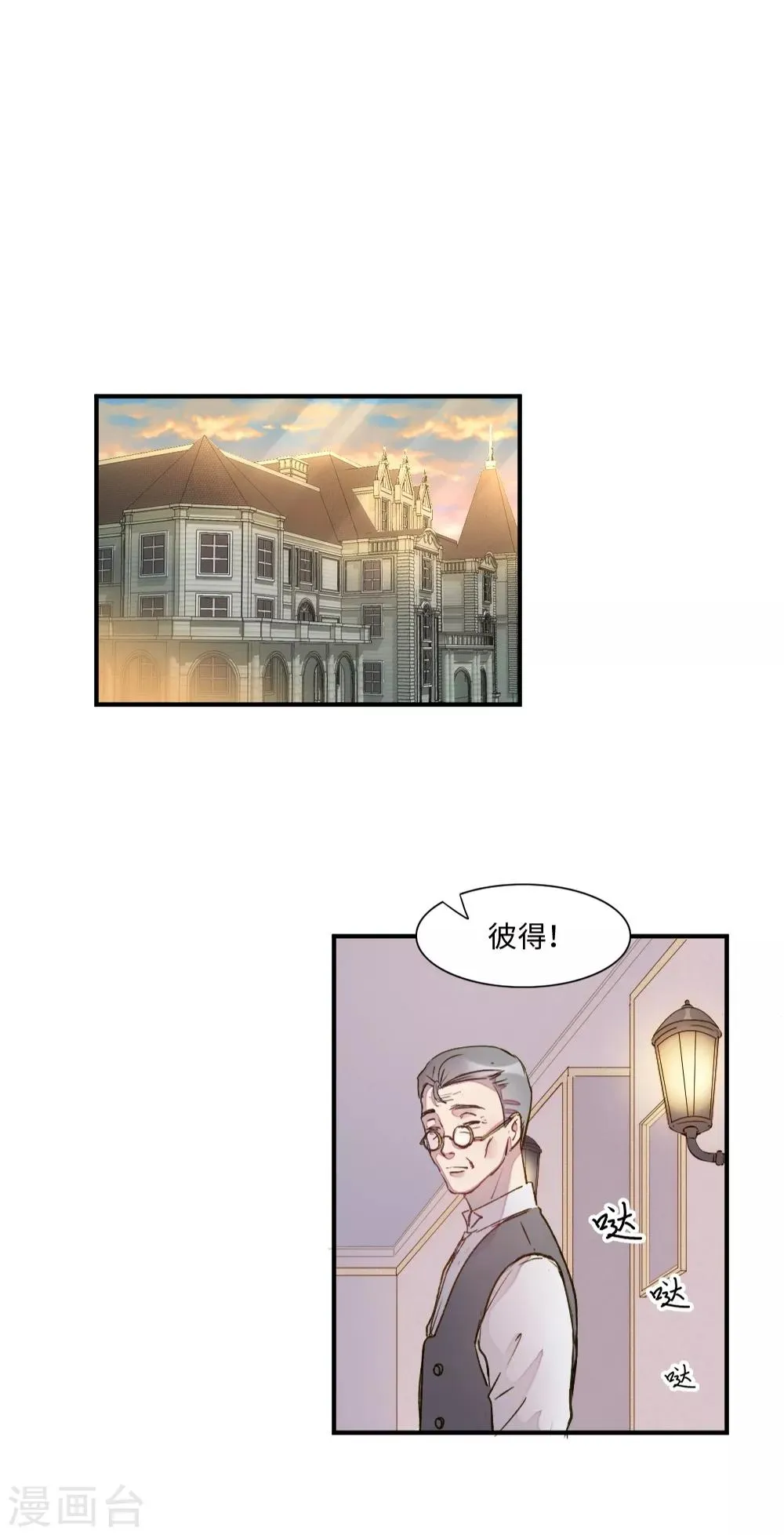 第3话 第9页