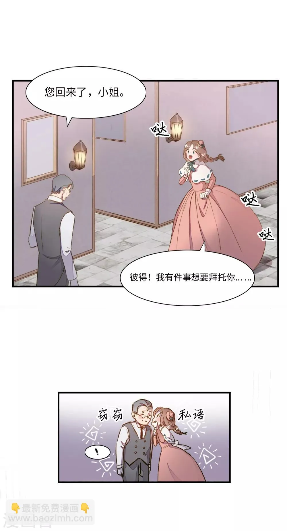 第3话 第10页