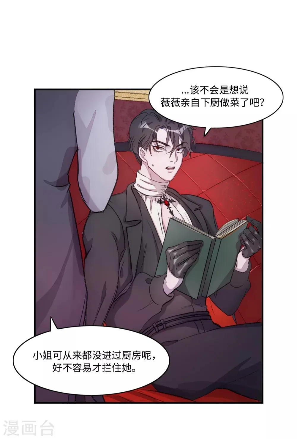 第3话 第13页