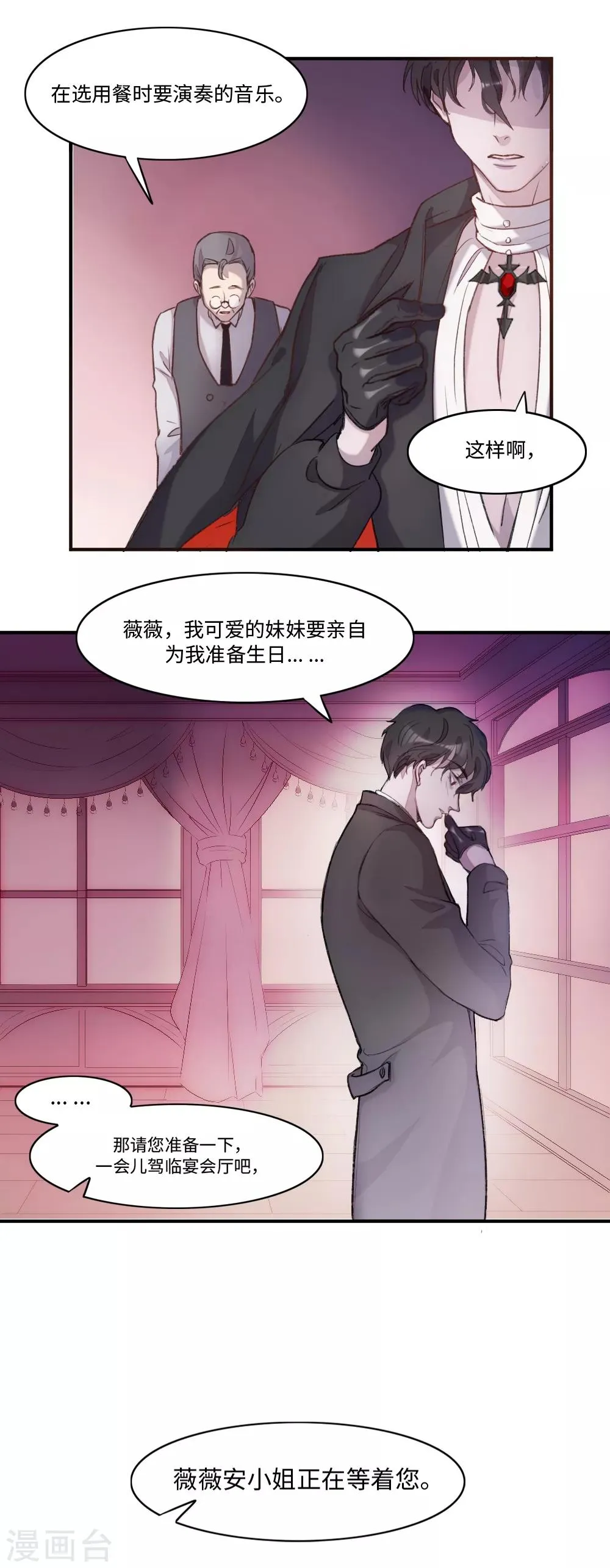 第3话 第16页