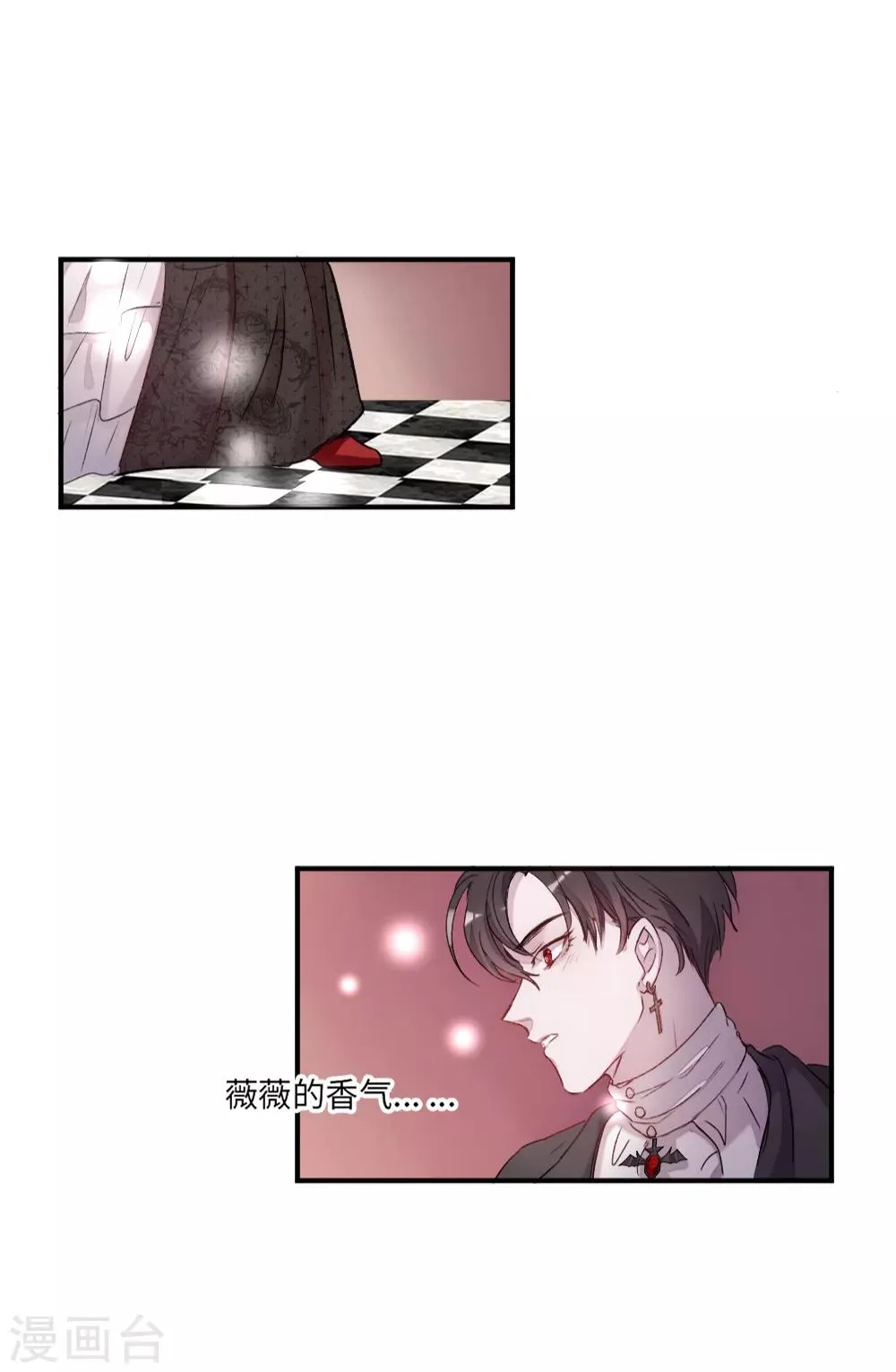 第3话 第21页