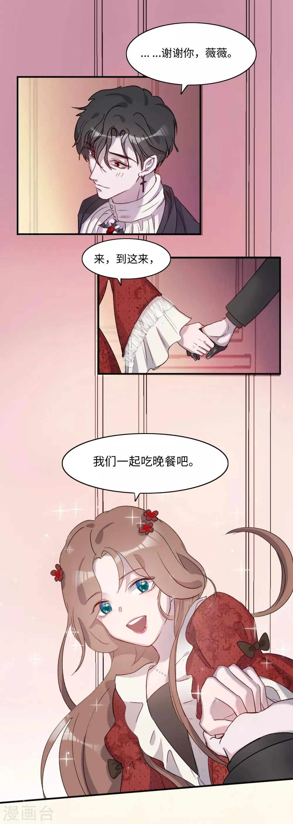 第3话 第27页
