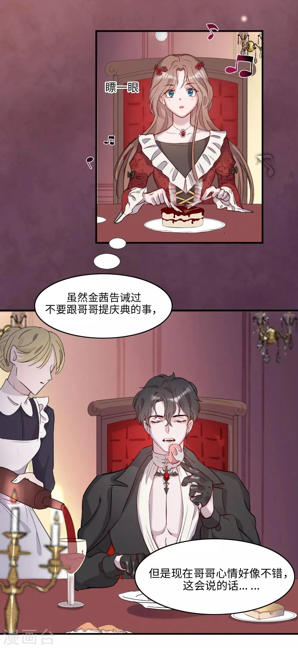 第3话 第29页