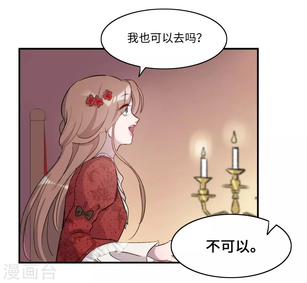 第3话 第31页