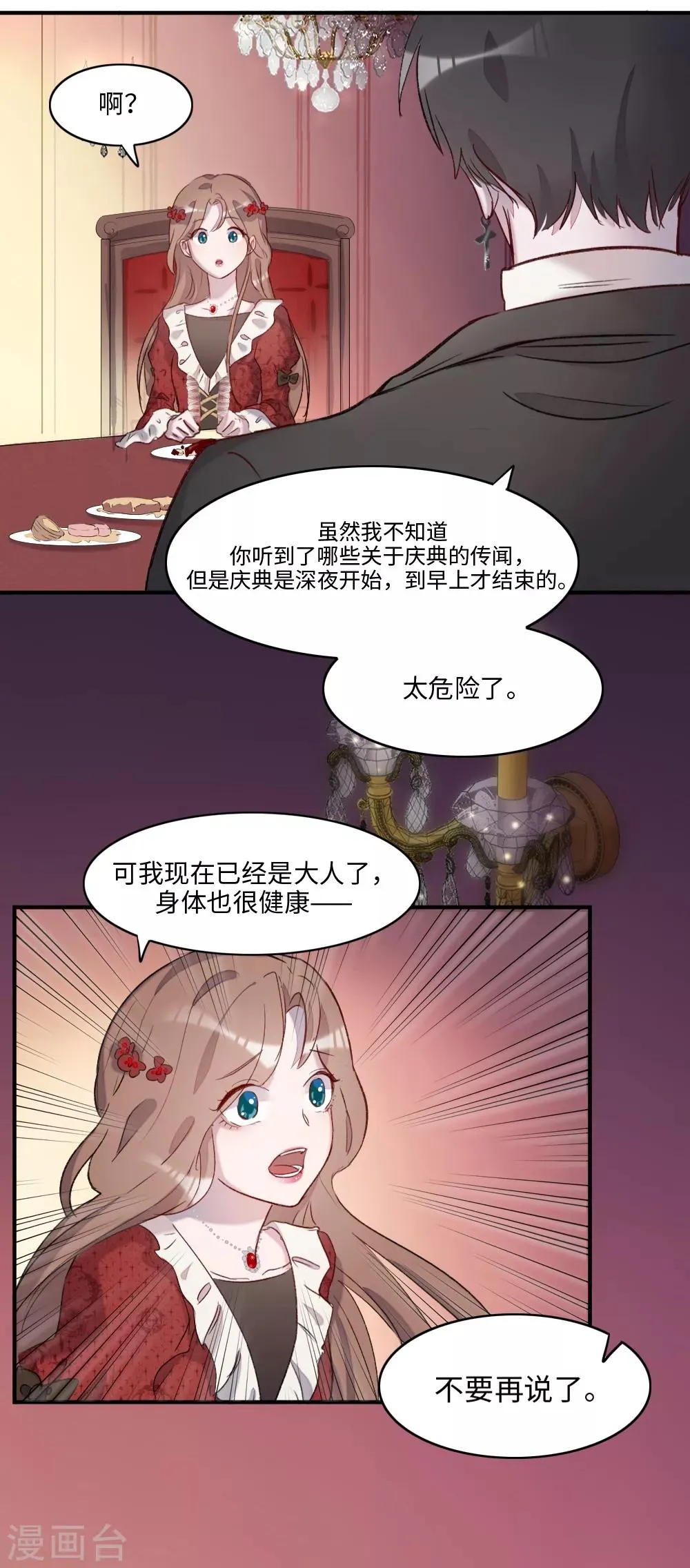 第3话 第32页