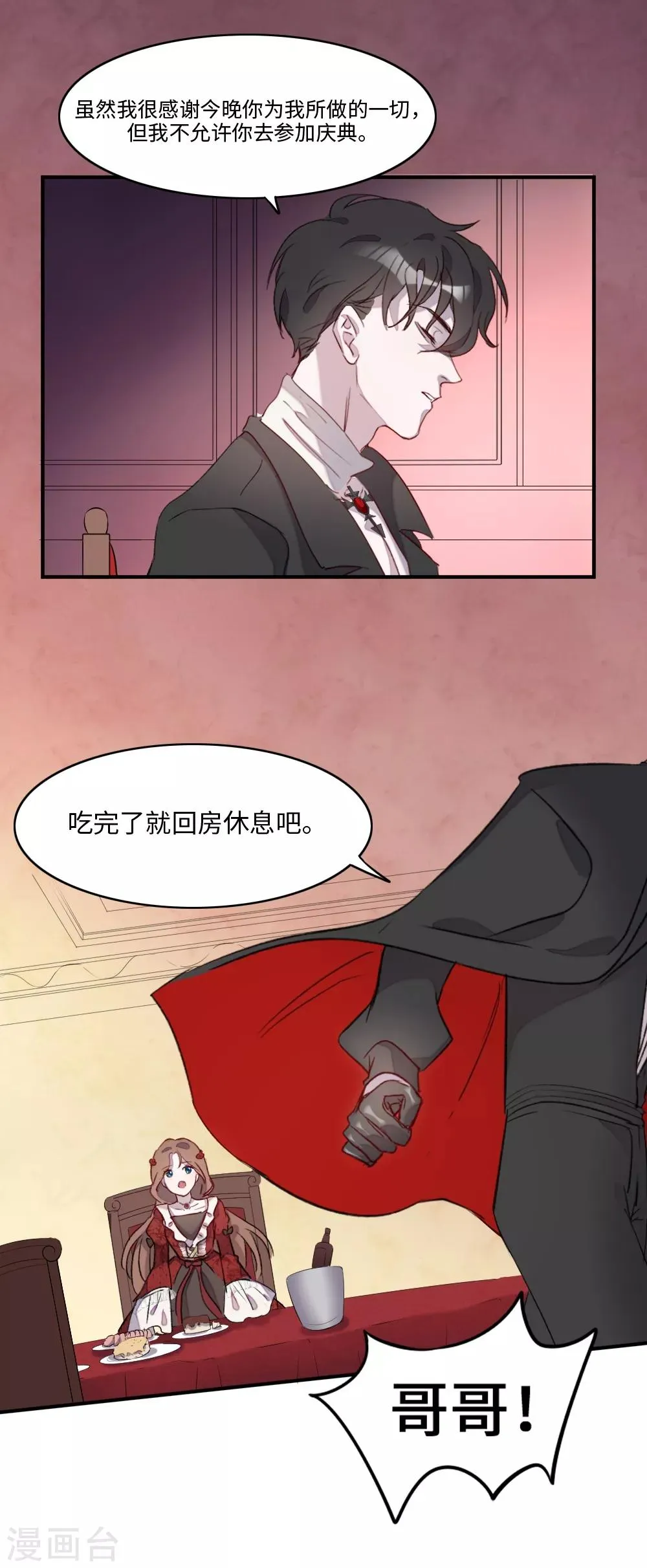 第3话 第35页