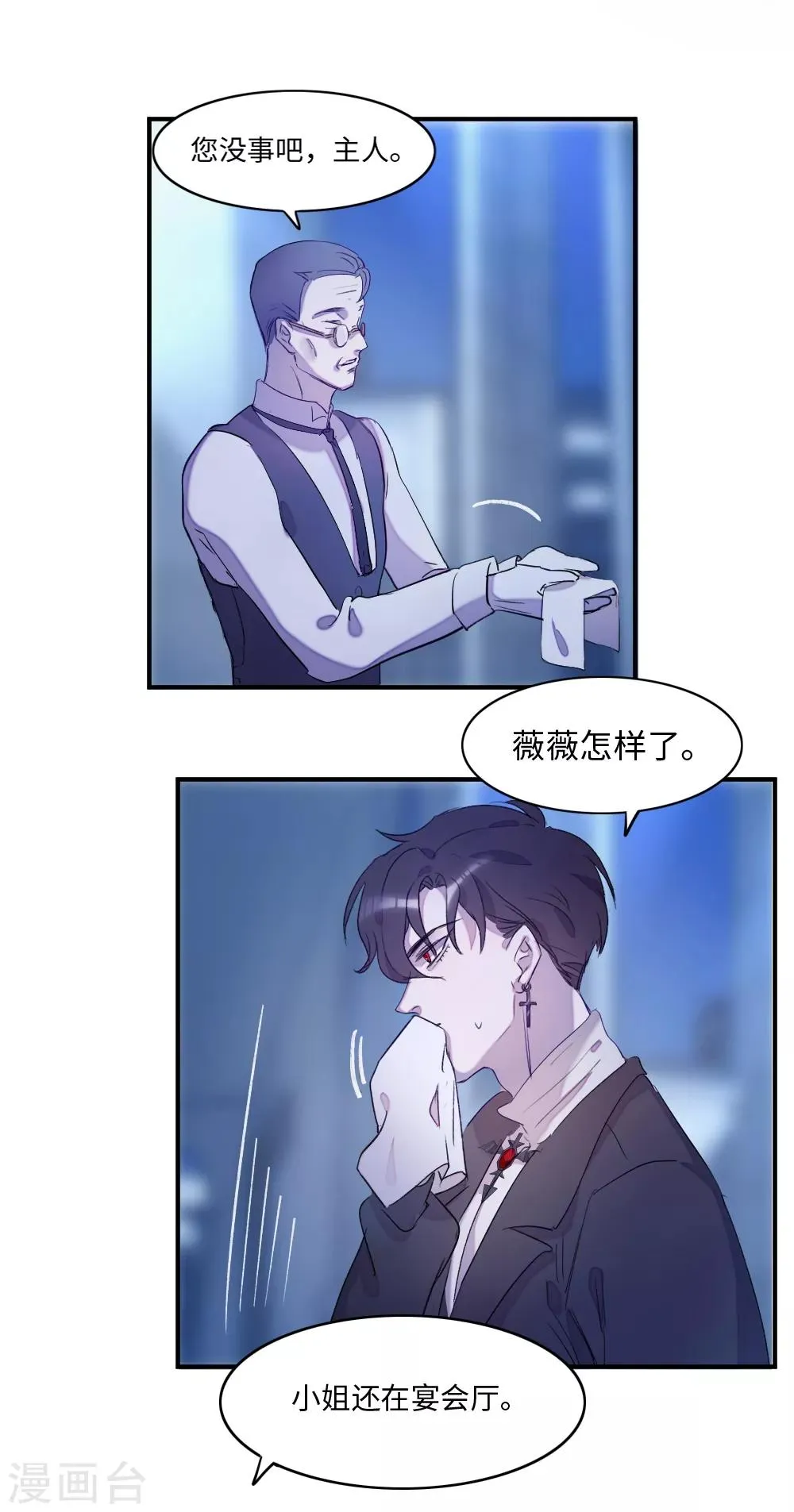 第3话 第38页