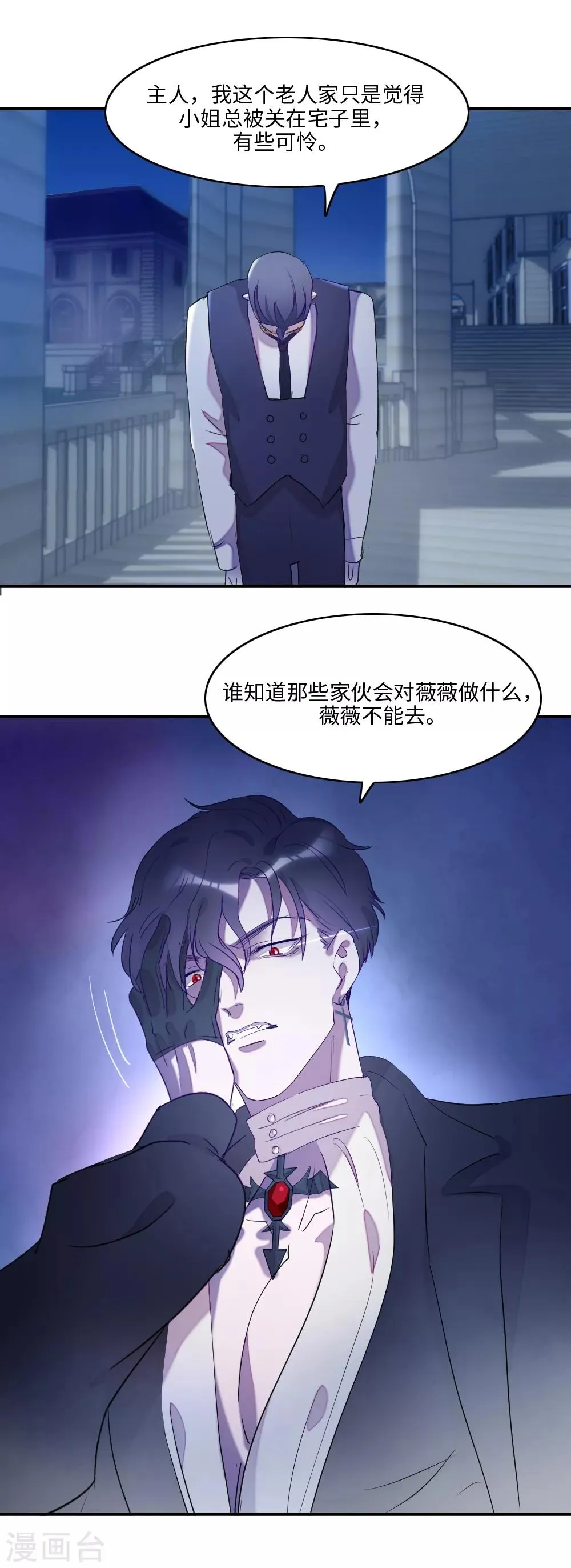 第3话 第40页