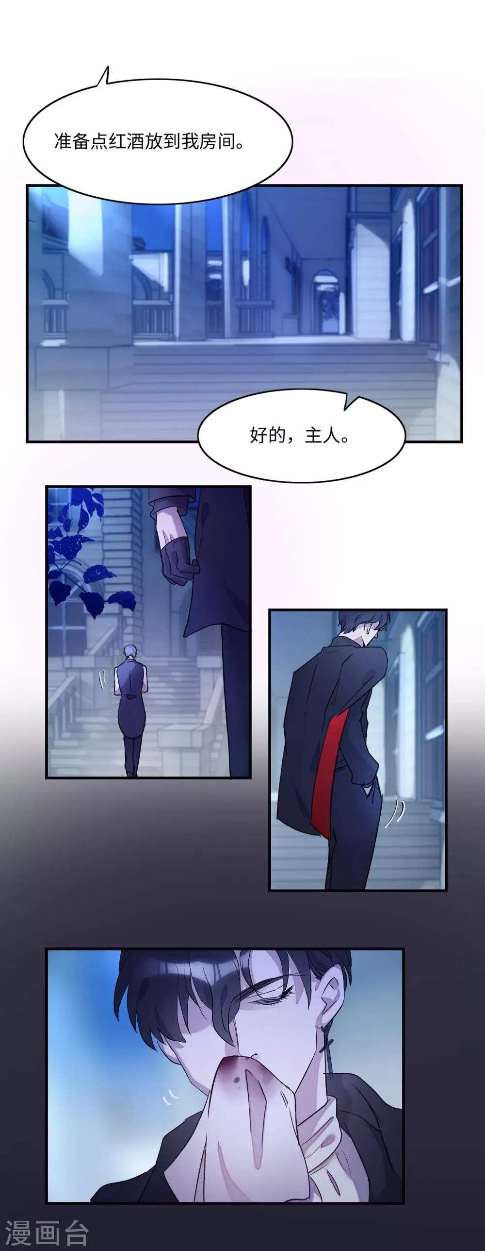 第3话 第41页