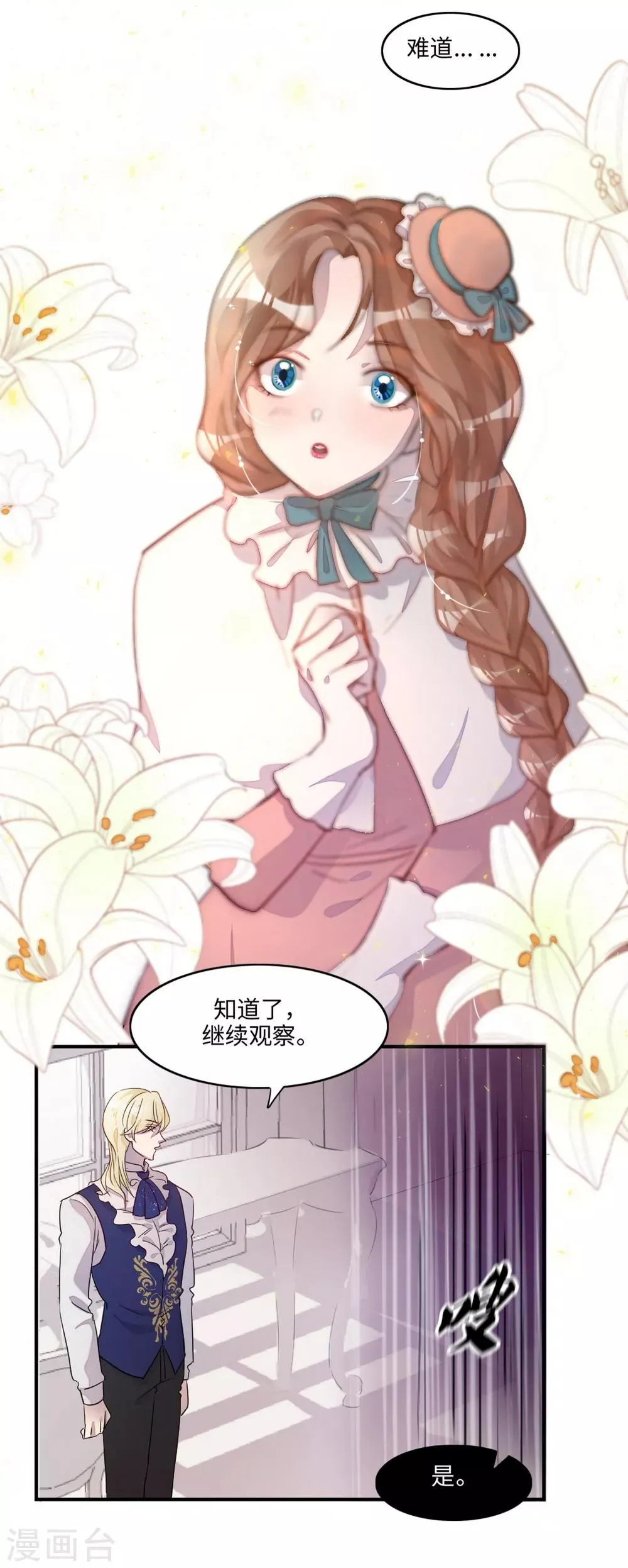 第4话 第37页