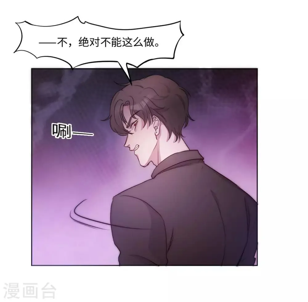 第6话 第3页