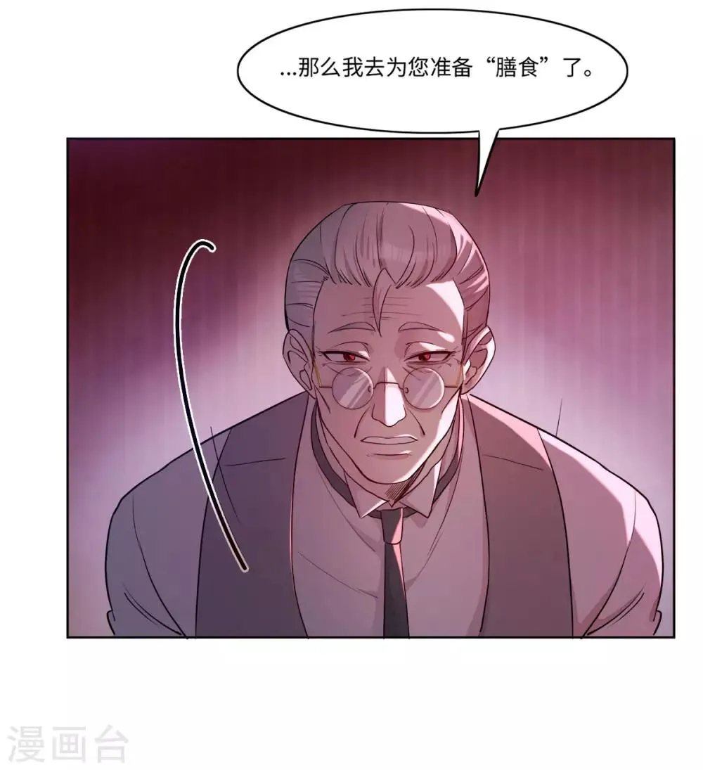 第6话 第4页