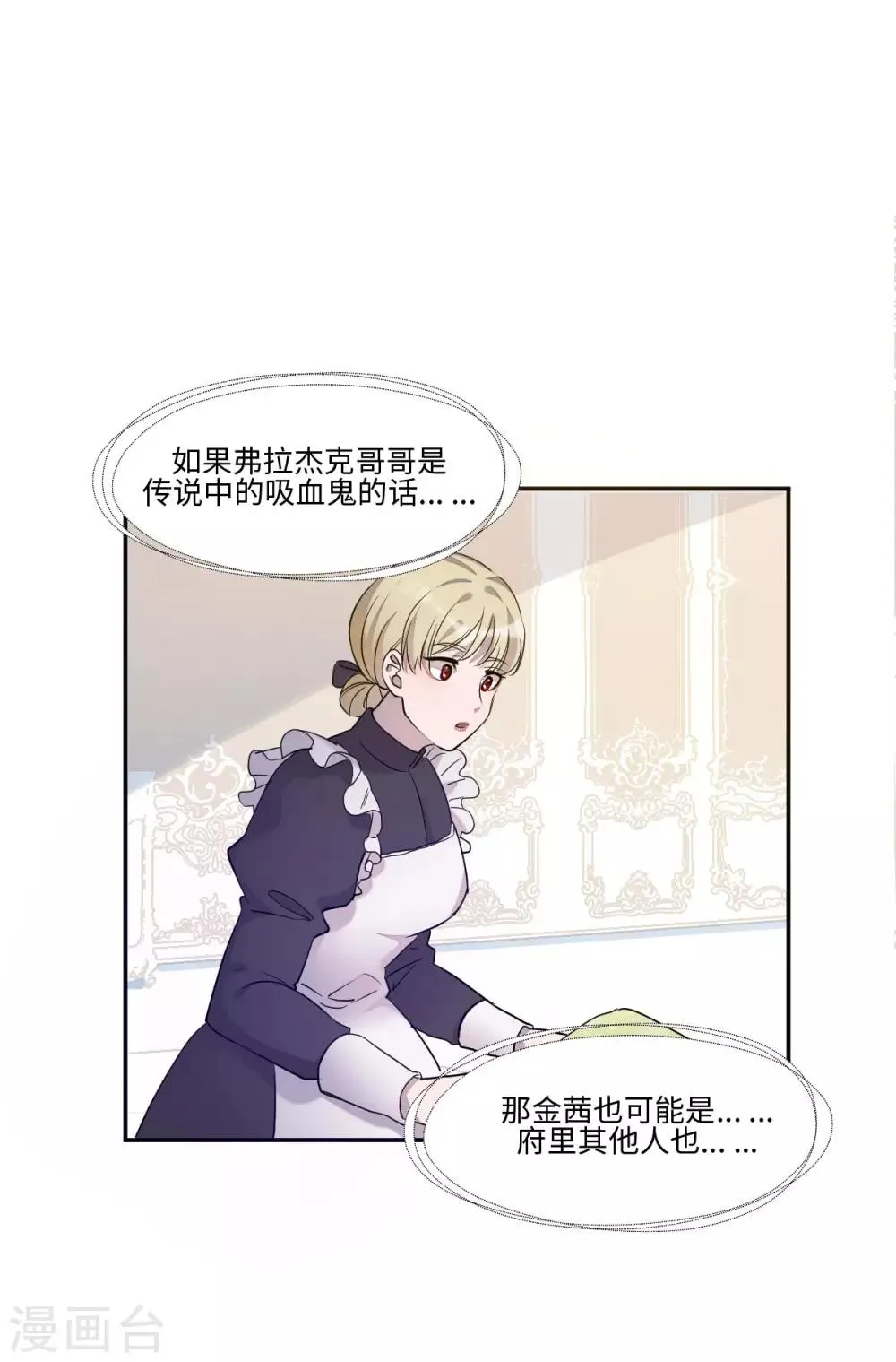 第6话 第42页