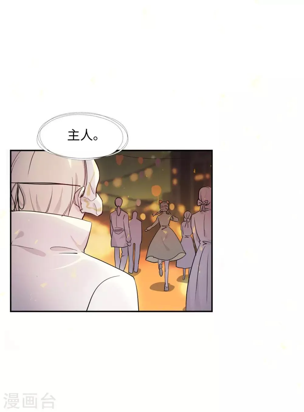 第8话 第8页