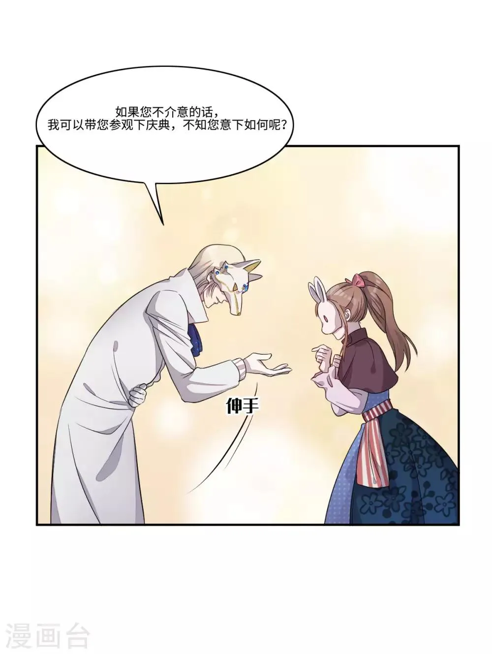 第8话 第25页