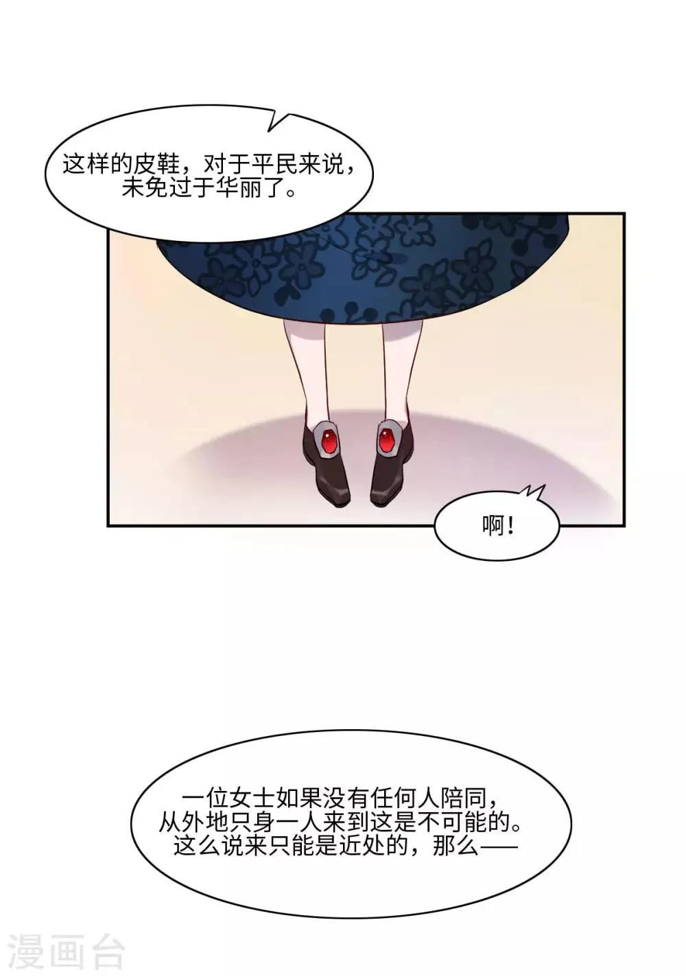 第8话 第29页
