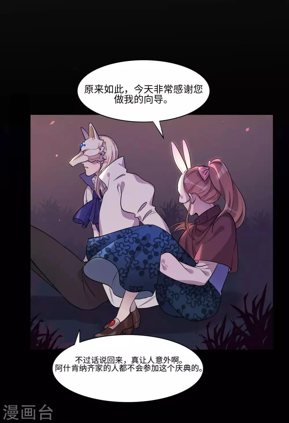 第8话 第40页