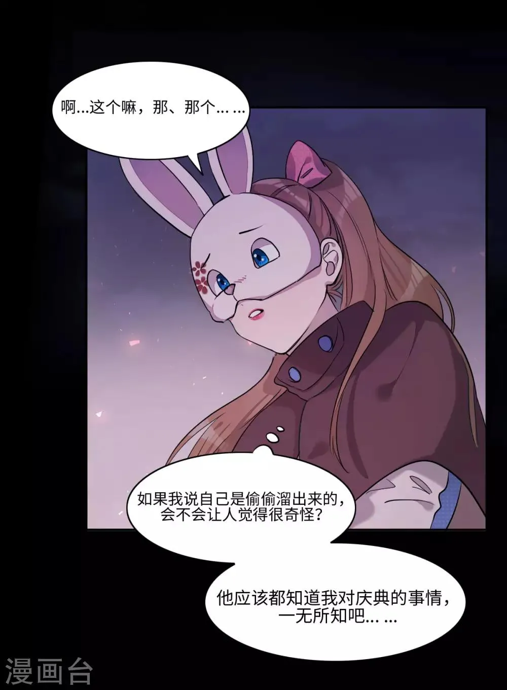 第8话 第41页