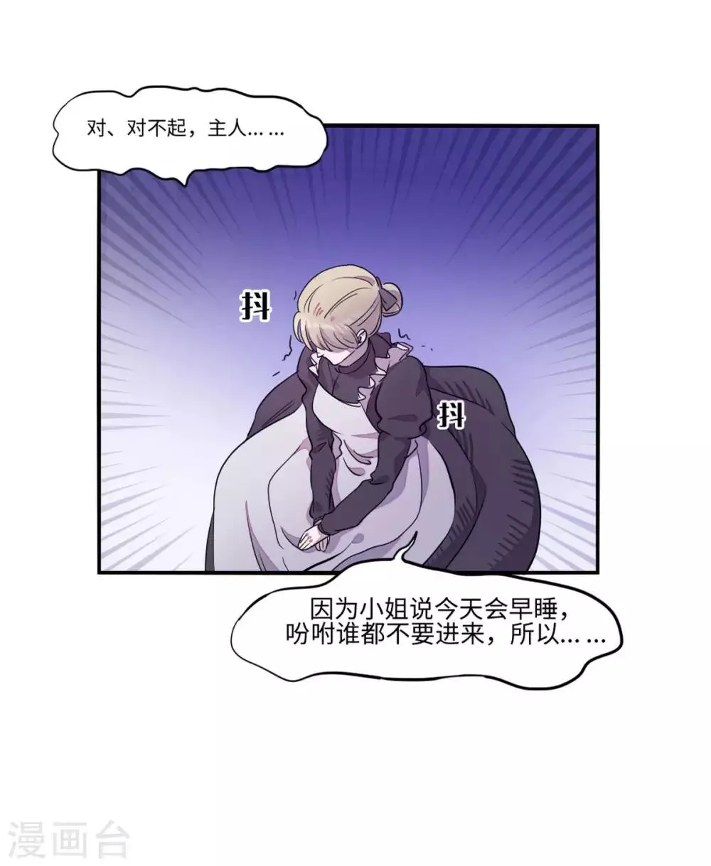 第9话 第3页