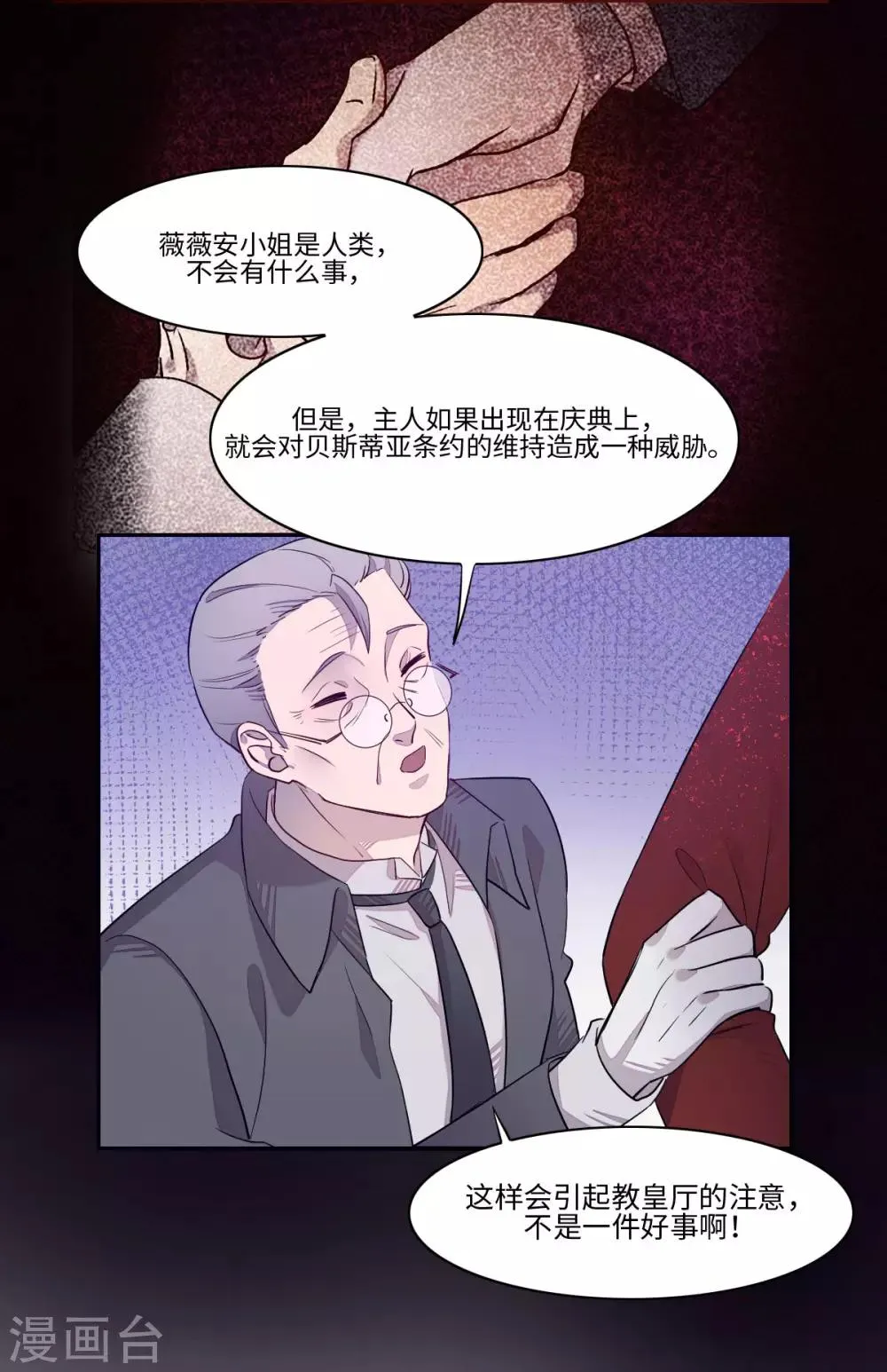第9话 第14页