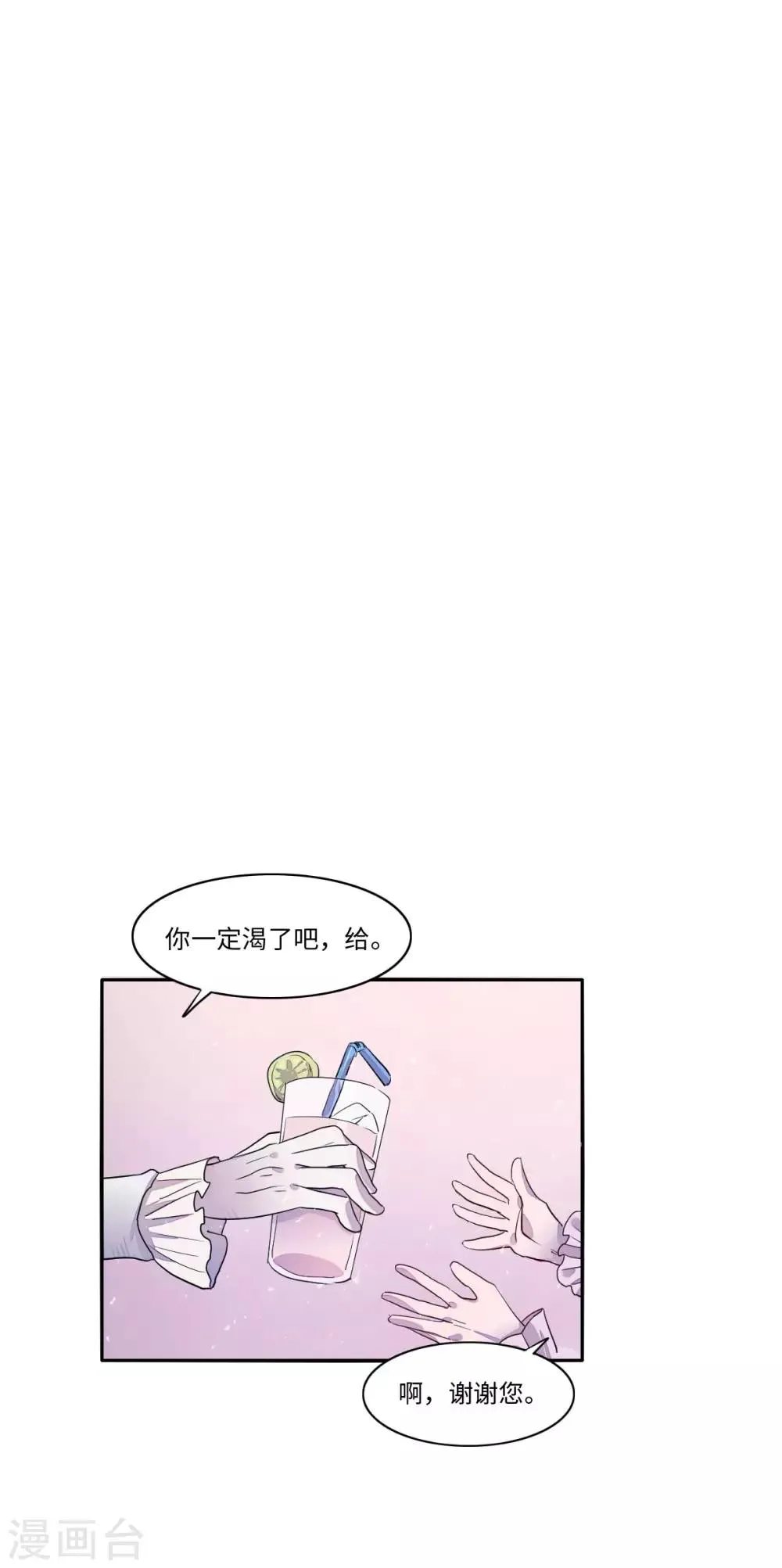 第9话 第21页