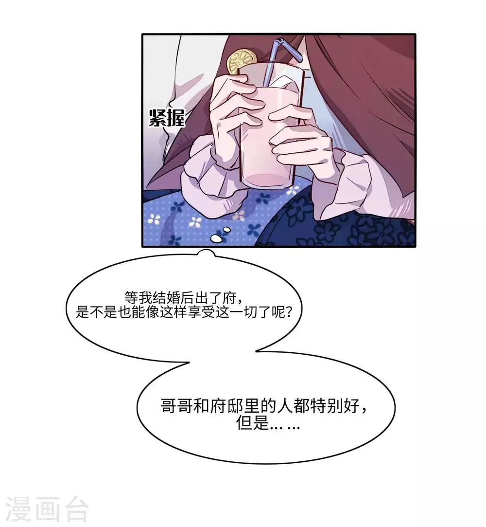第9话 第25页