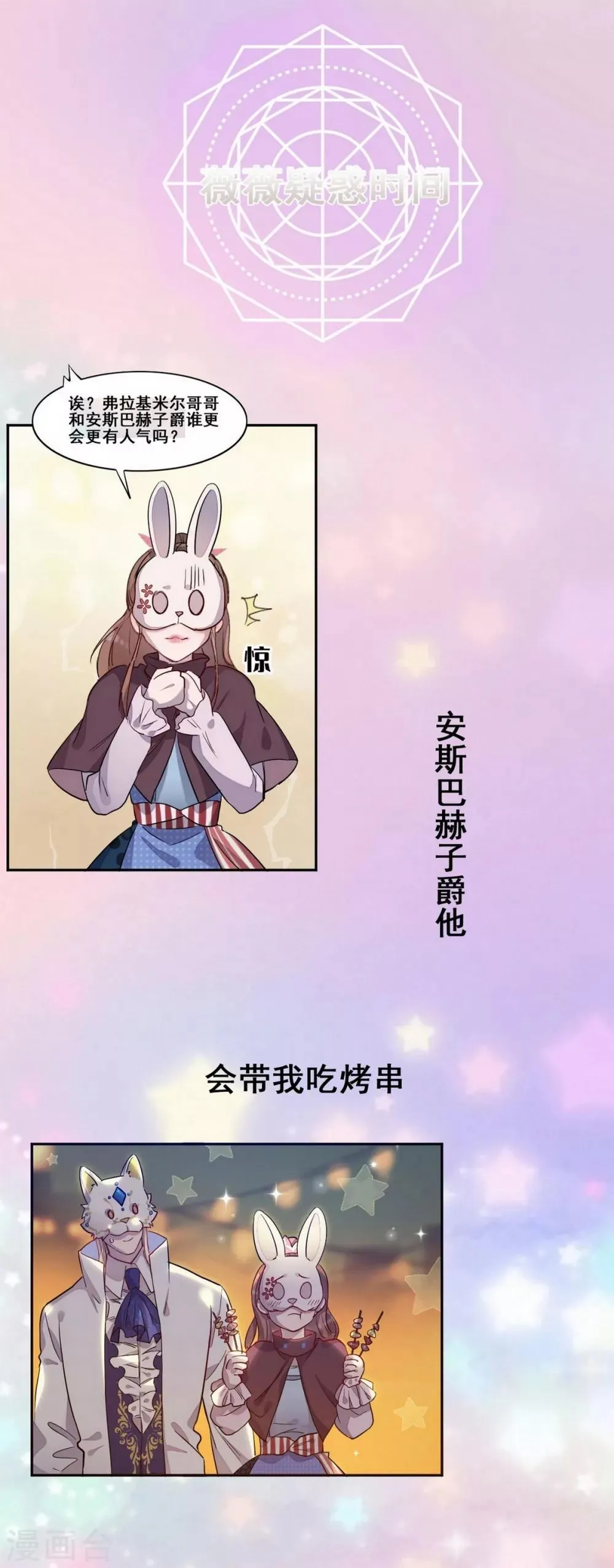 第10话 第37页