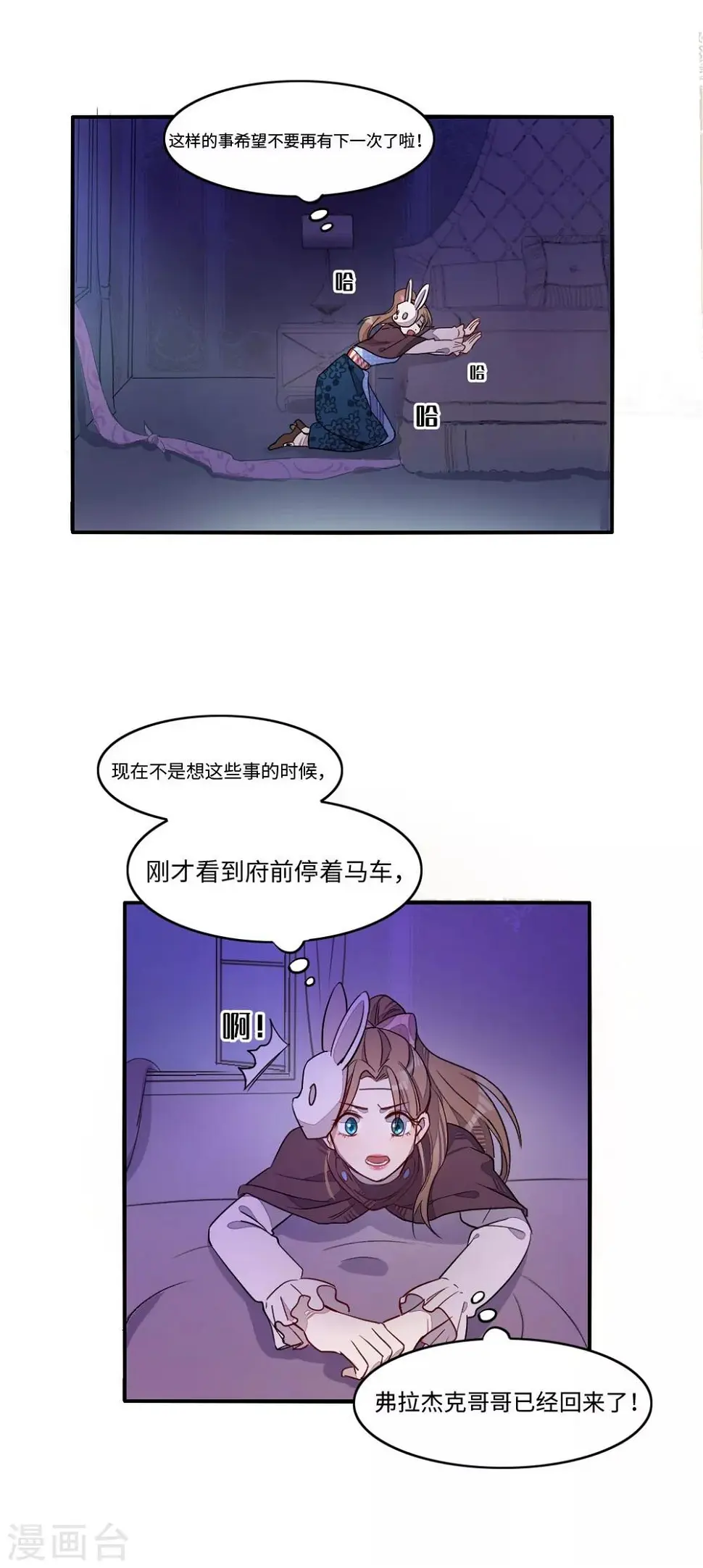 第11话 第3页