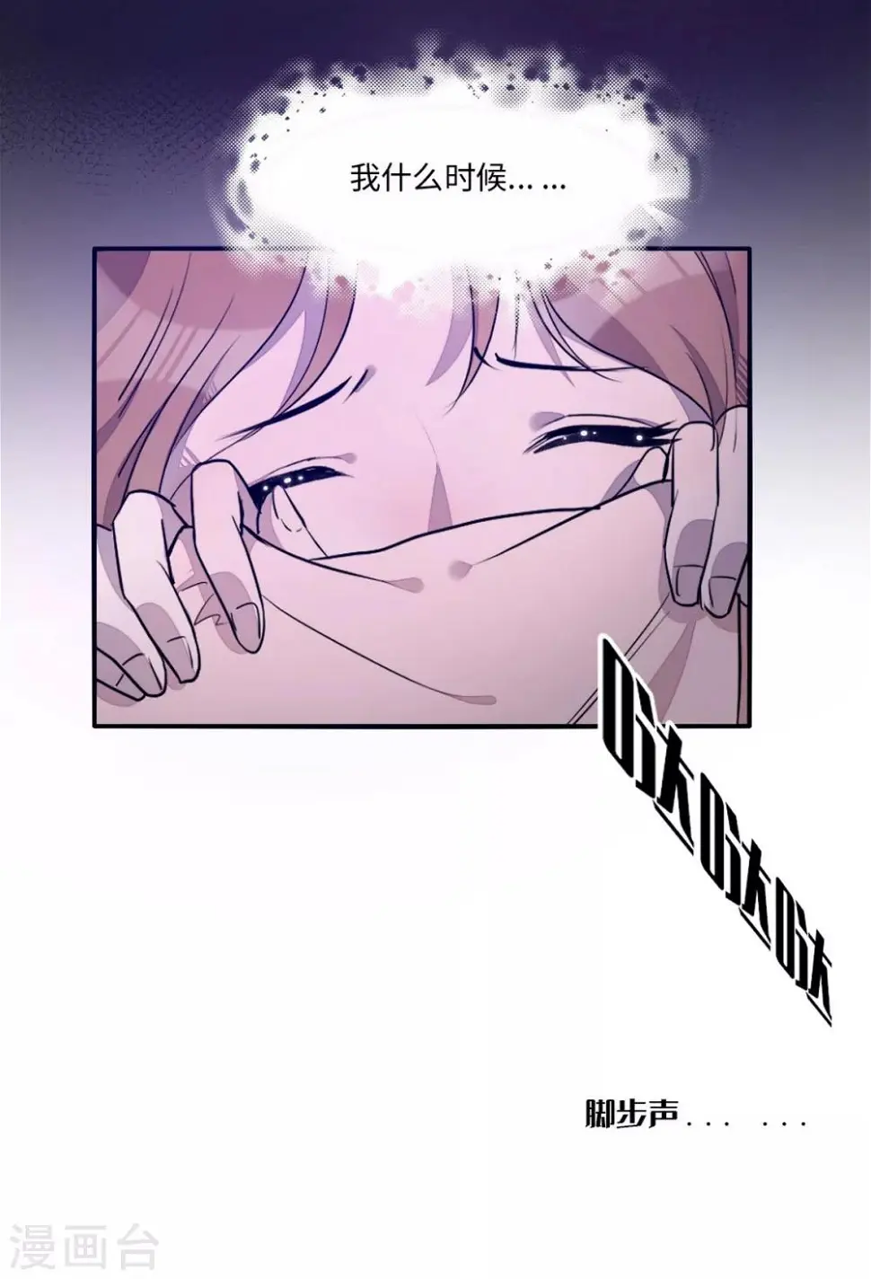 第11话 第16页