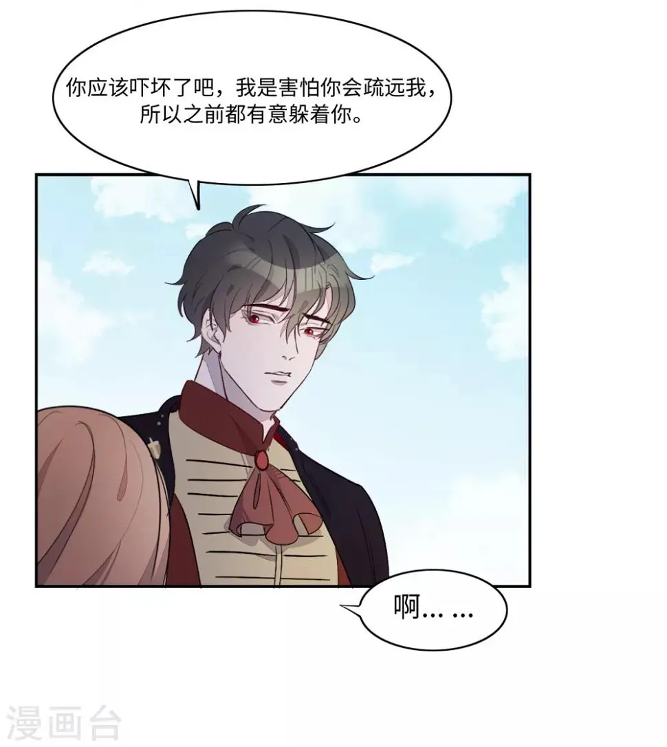 第13话 第6页