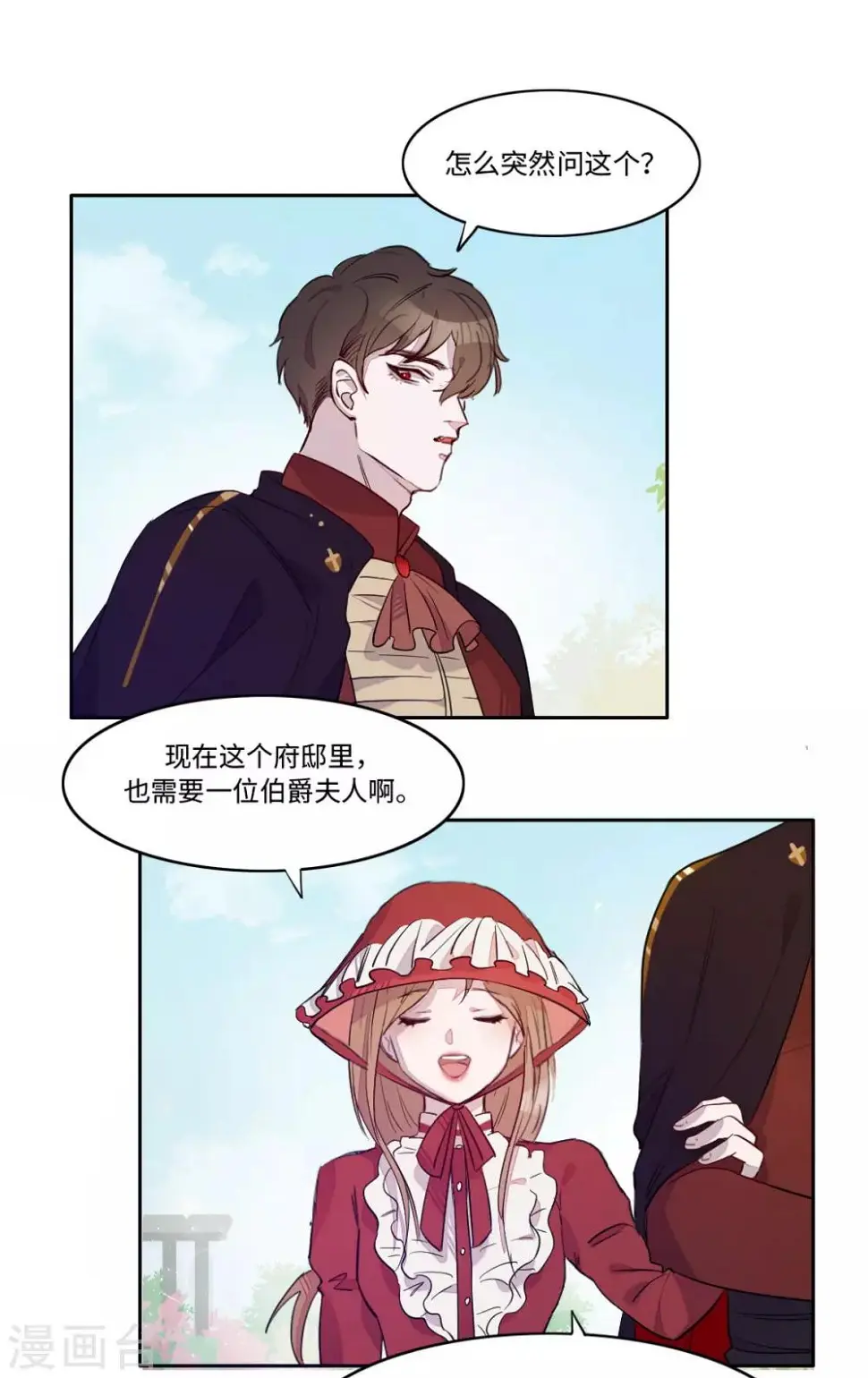 第13话 第16页