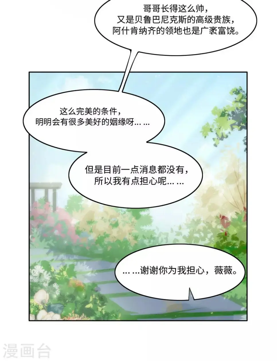 第13话 第17页