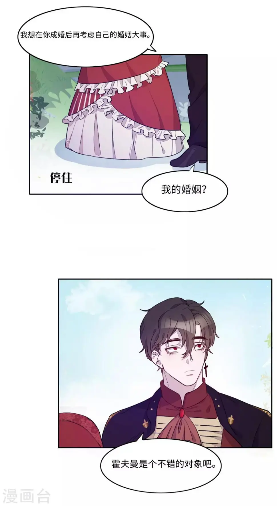 第13话 第18页