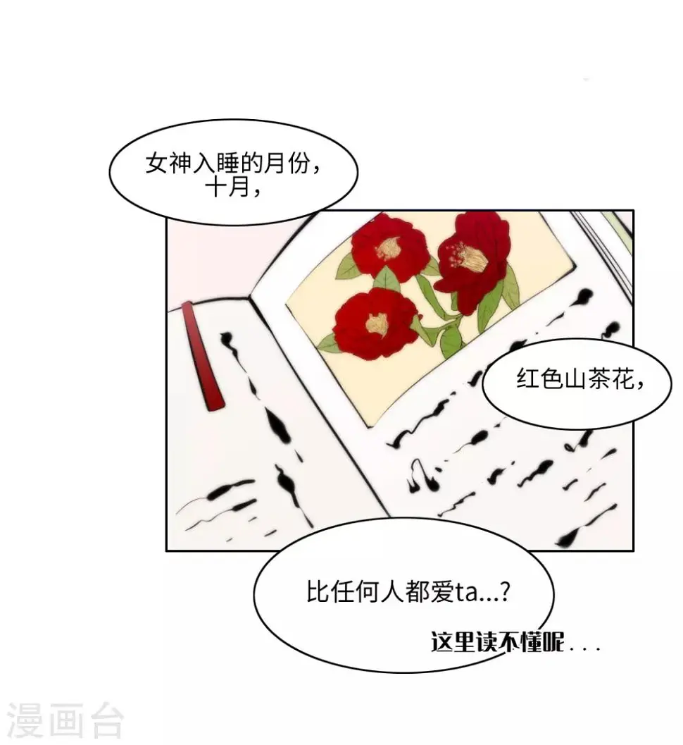 第13话 第37页