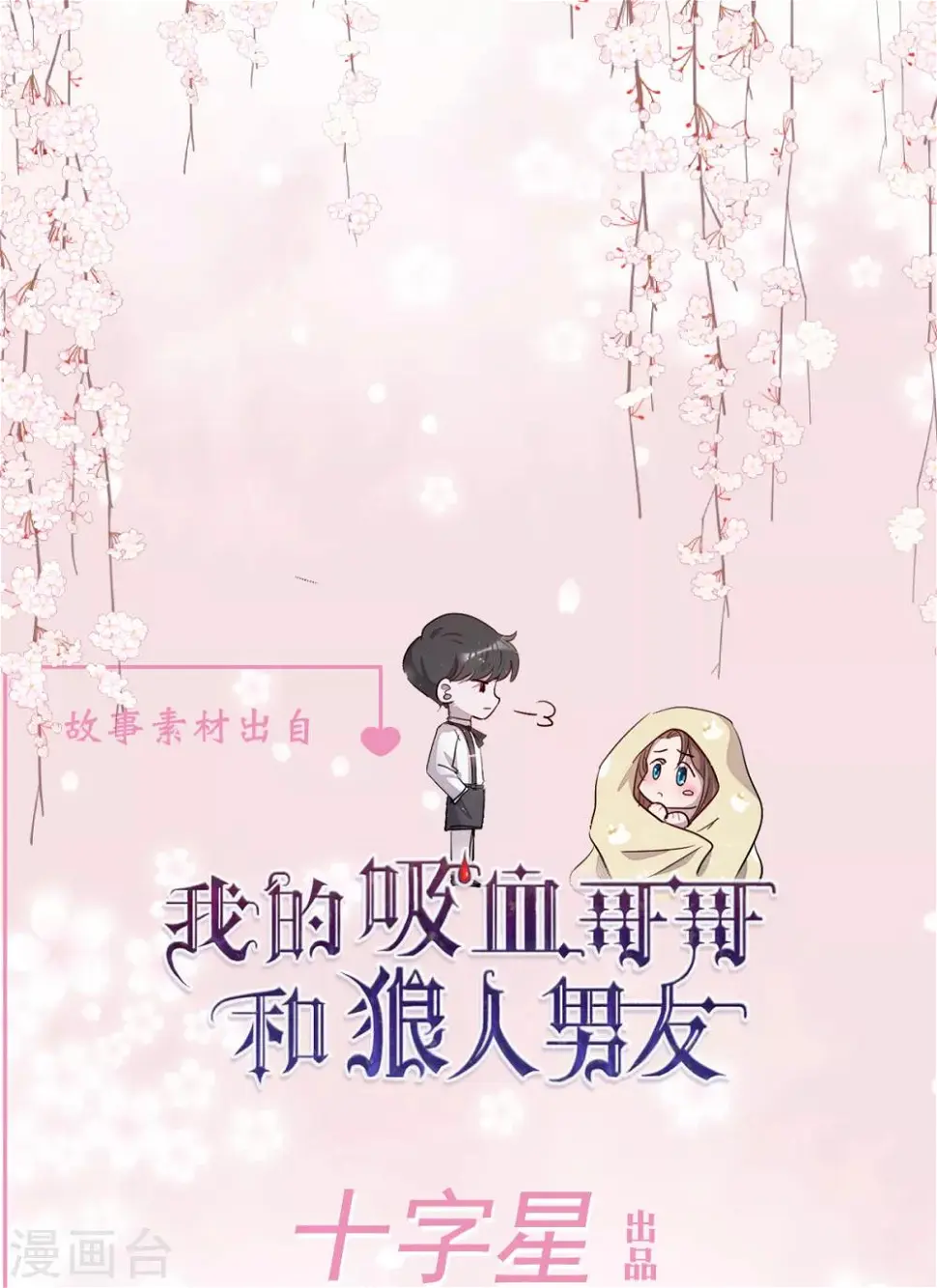 第13话 第41页