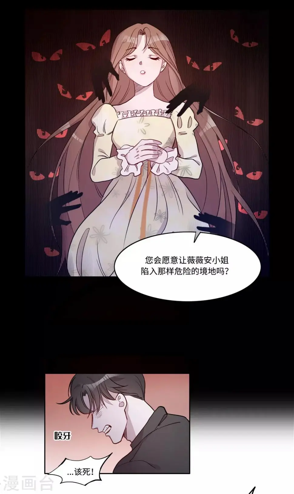 第15话 第12页