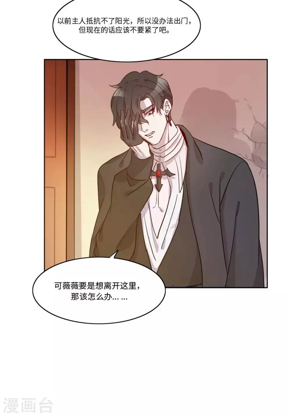 第15话 第15页