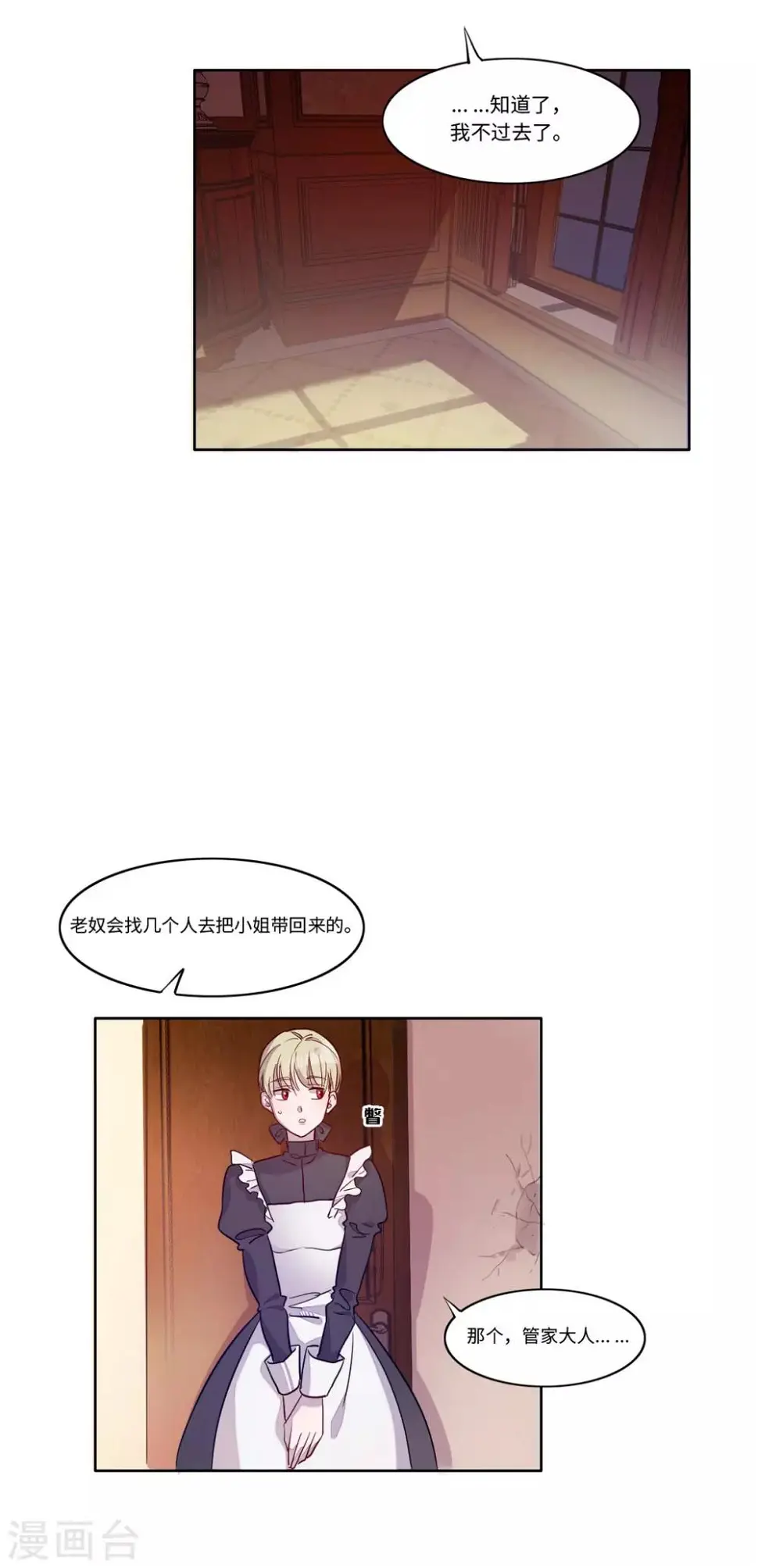 第15话 第17页