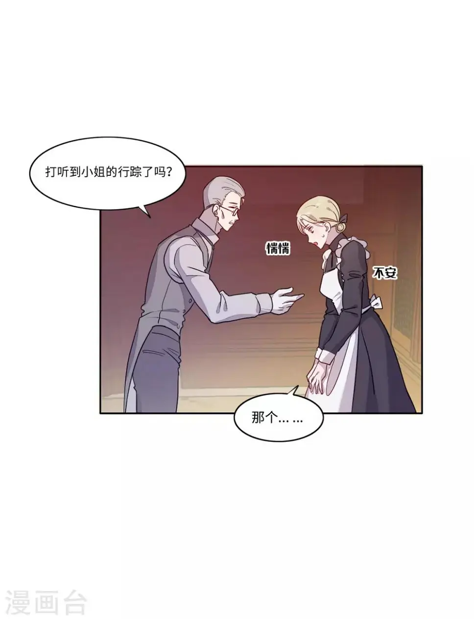 第15话 第18页