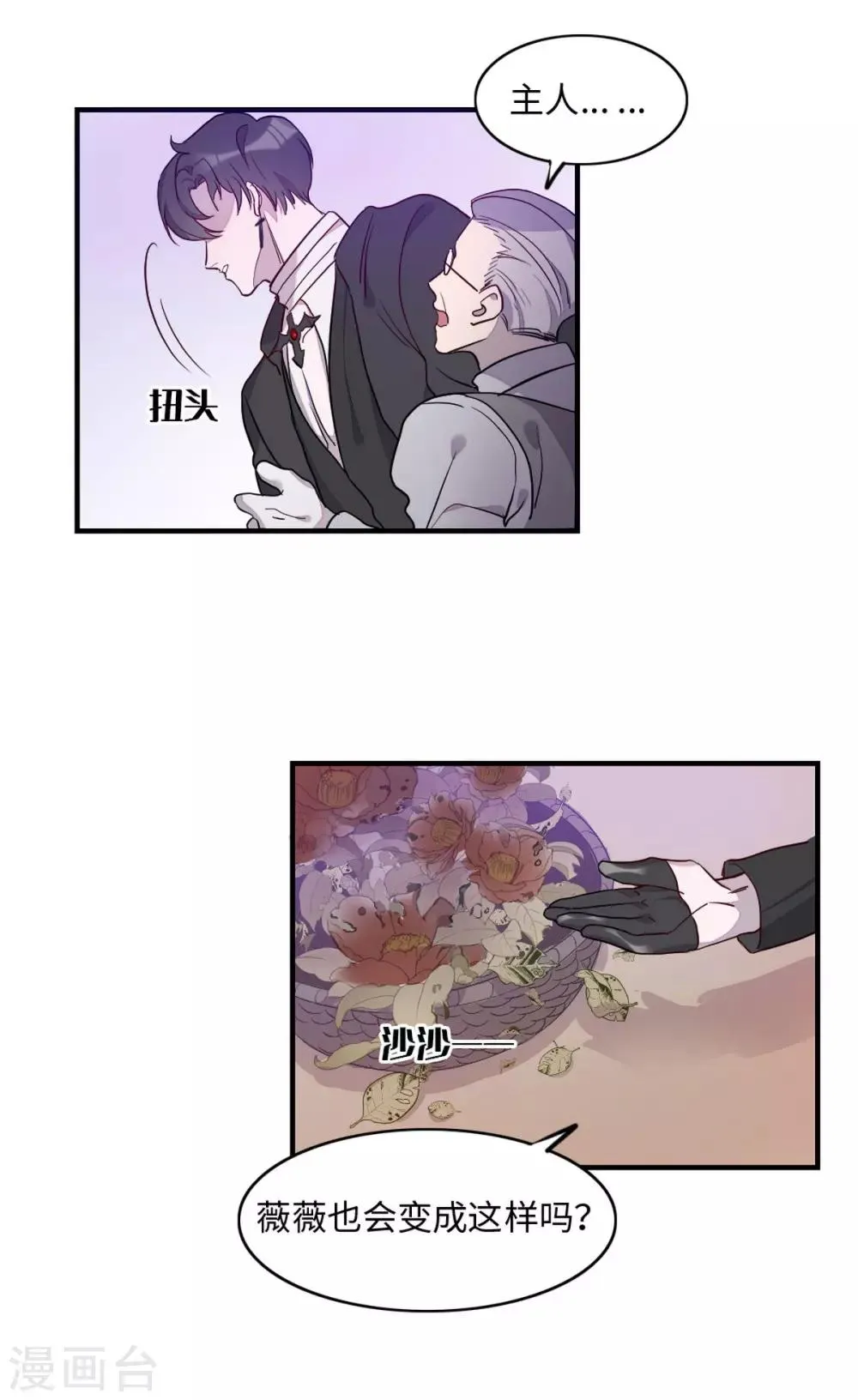 第16话 第5页