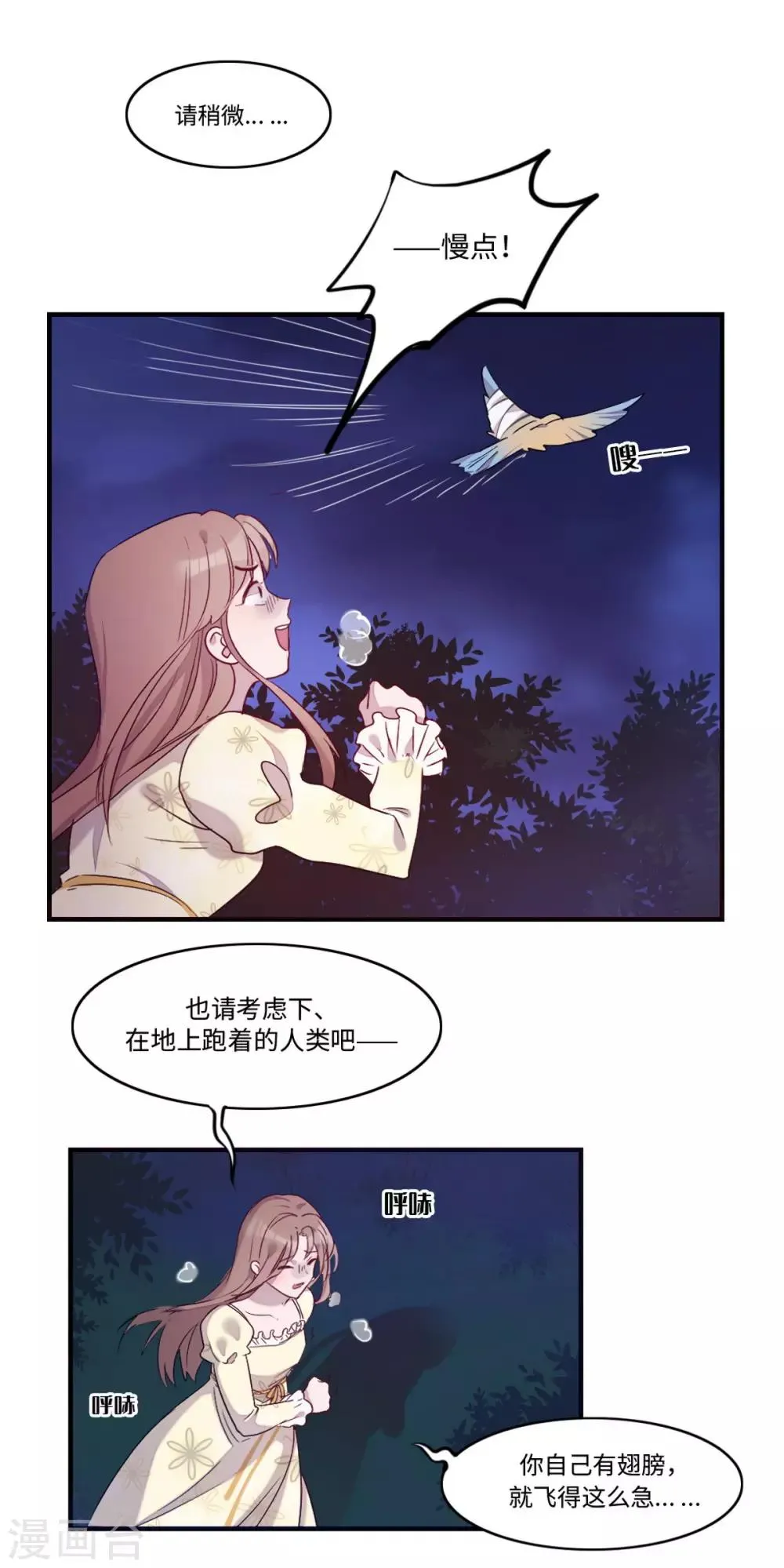 第16话 第15页