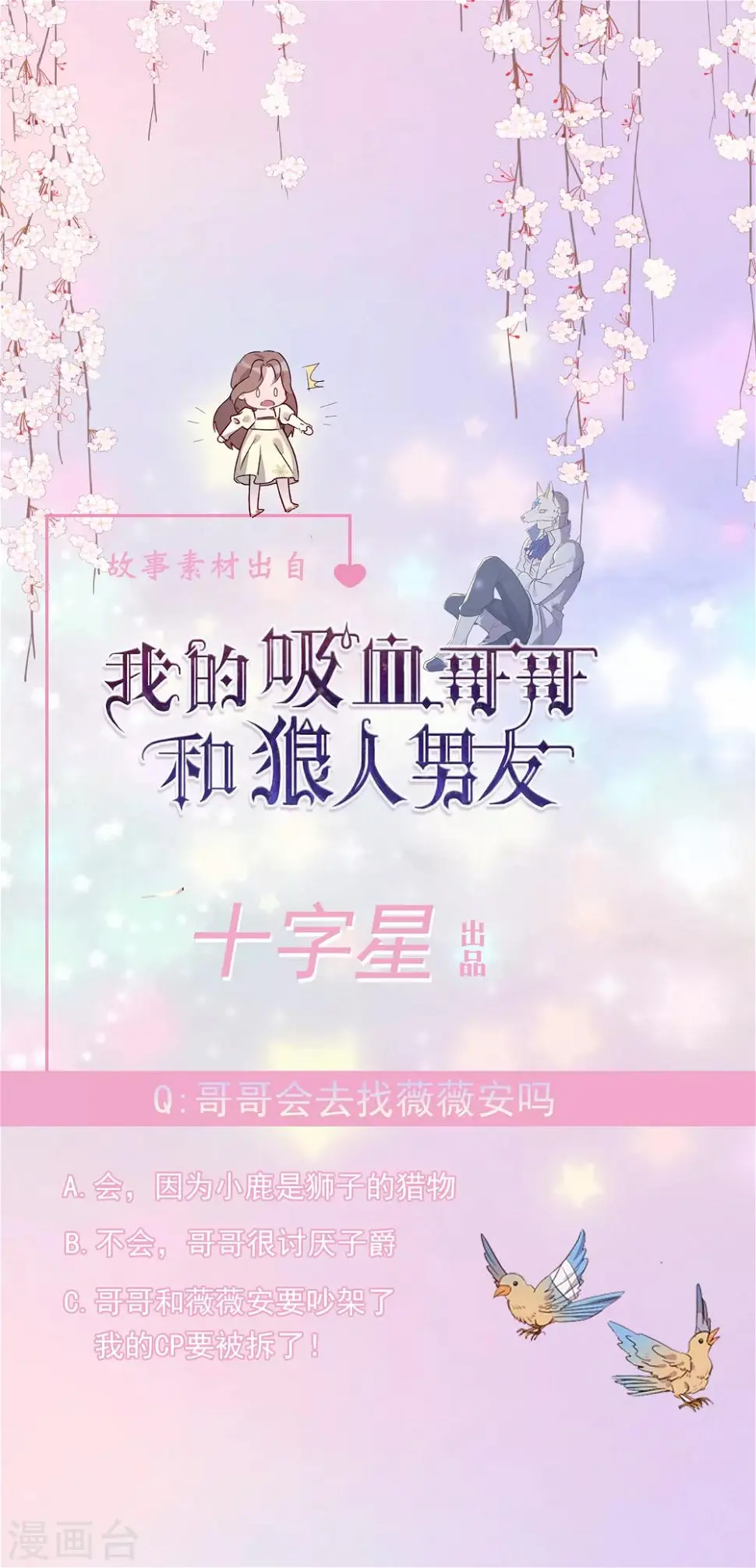 第16话 第21页
