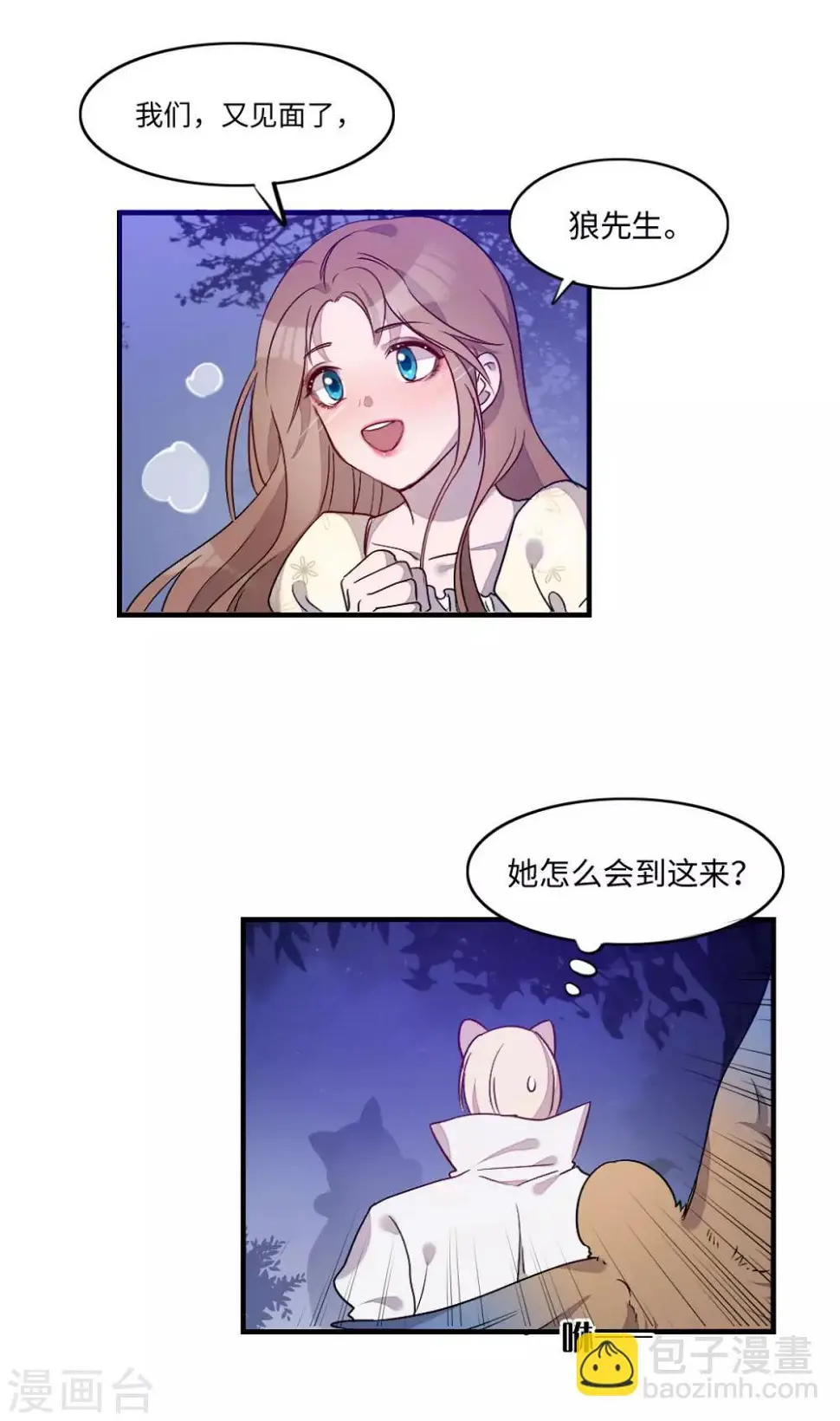 第17话 第7页