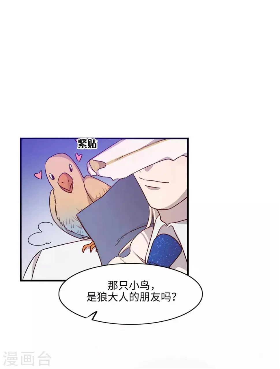 第17话 第8页