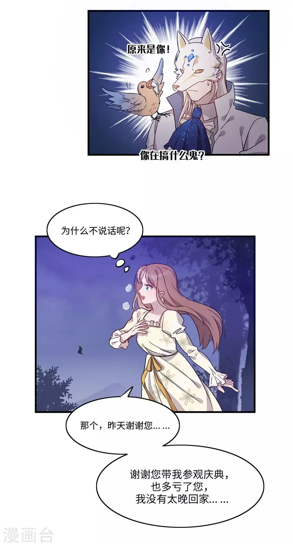第17话 第9页