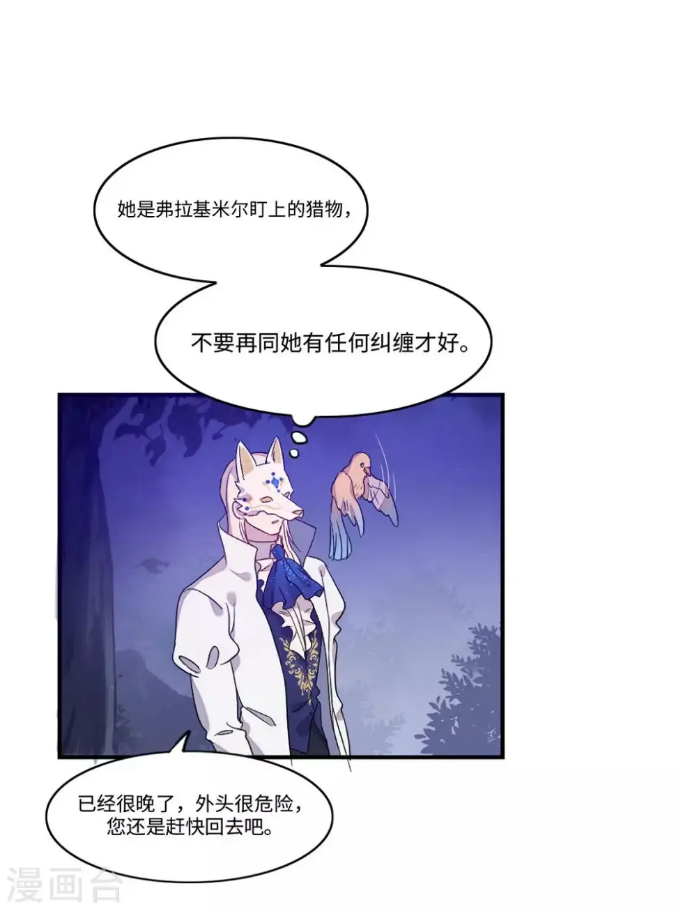 第17话 第10页