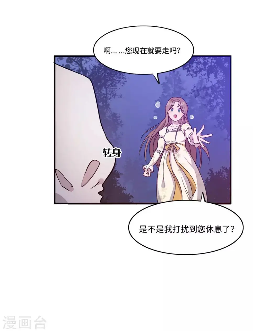 第17话 第11页