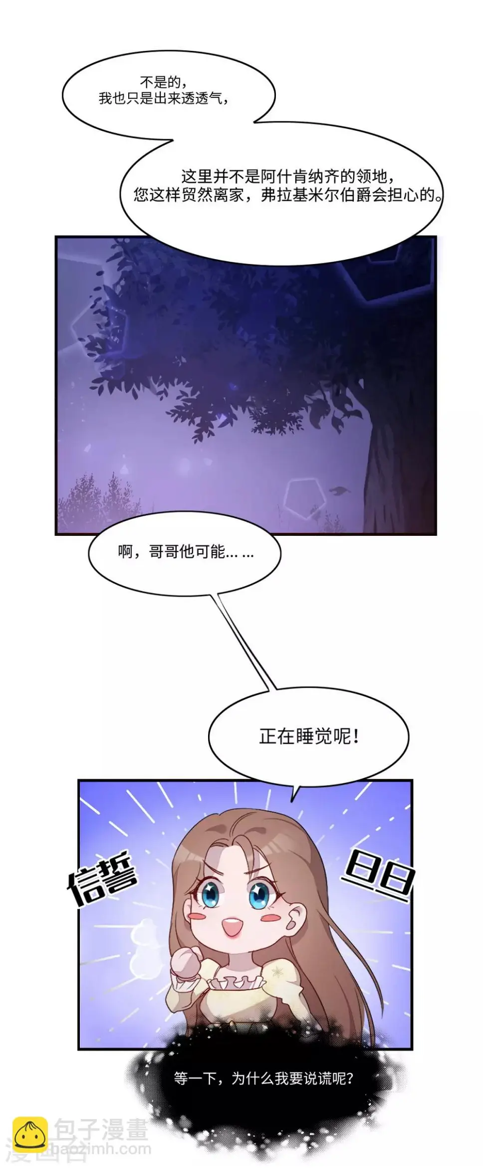 第17话 第12页