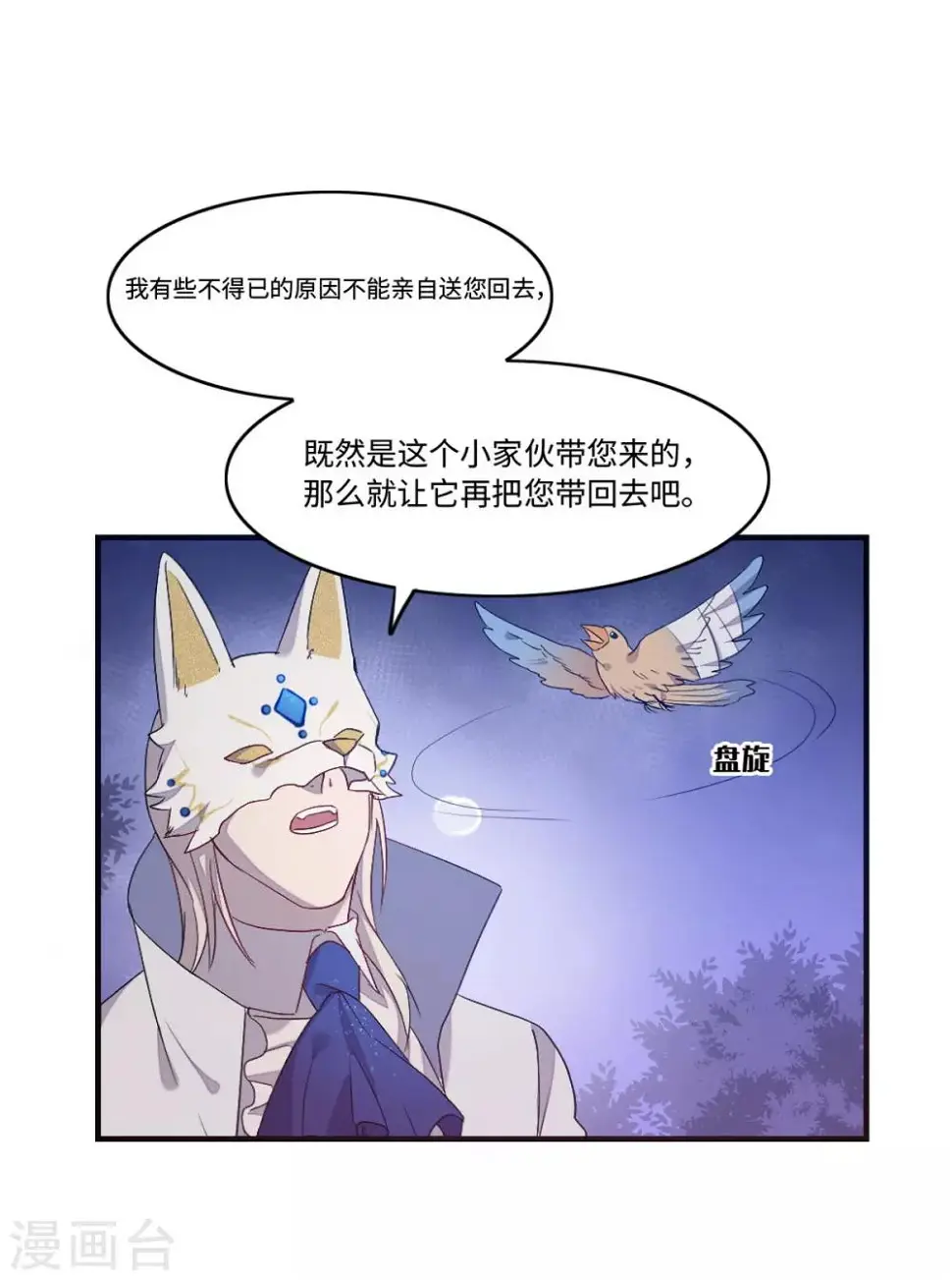 第17话 第14页